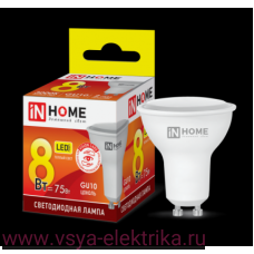 Лампа светодиодная LED GU10 3000K 8Вт, InHome..